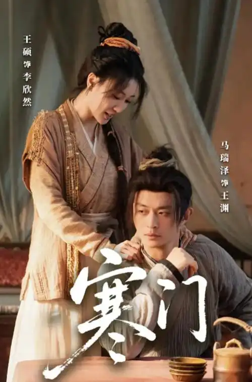 精品久久电影热播剧集《灯火可亲》海报